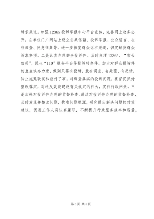 质监局效能建设工作方案.docx