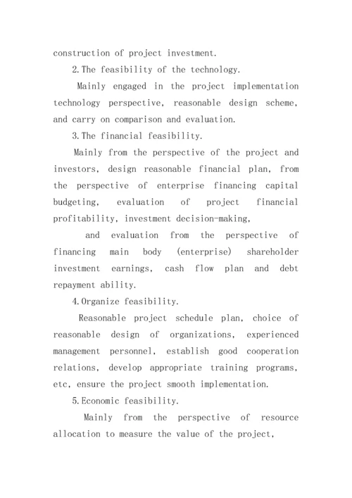 可行性分析报告英文.docx