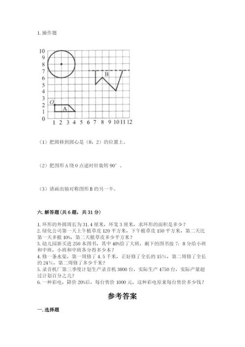 2022人教版六年级上册数学期末测试卷附答案（夺分金卷）.docx