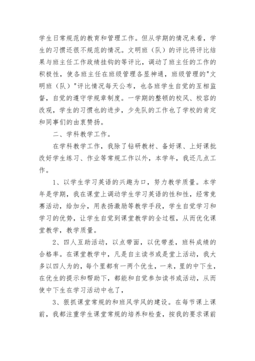 辅导员个人工作总结.docx