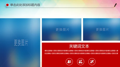 庄严大气中国检察院人民检察机关PPT模板