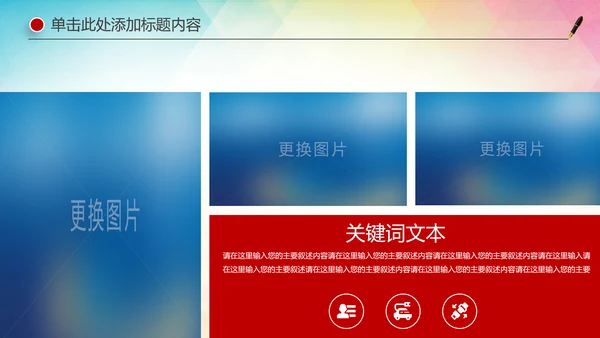 庄严大气中国检察院人民检察机关PPT模板