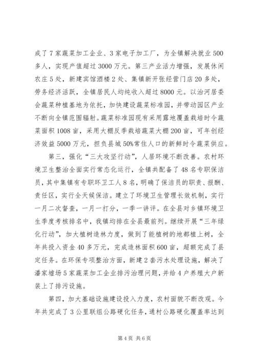 向县委主要领导的汇报材料.docx