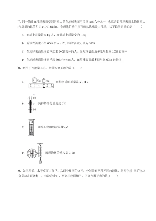 强化训练天津南开大附属中物理八年级下册期末考试同步测评试题（含答案解析版）.docx