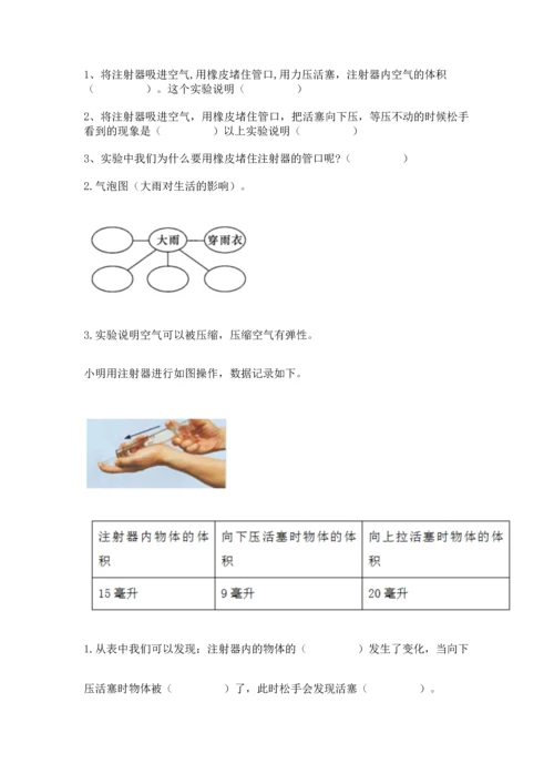 教科版三年级上册科学期末测试卷【各地真题】.docx