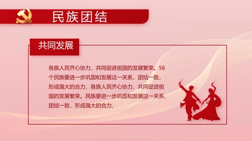 红色大气市场监管局情况汇报动态PPT模板