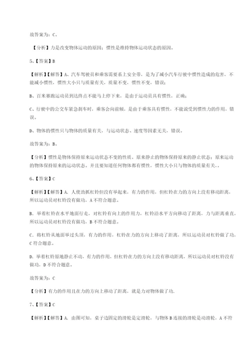 基础强化天津南开大附属中物理八年级下册期末考试单元测评试卷（解析版含答案）.docx