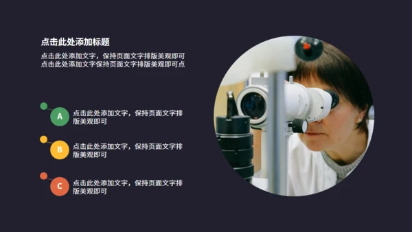 化学科研实验教学通用PPT模板