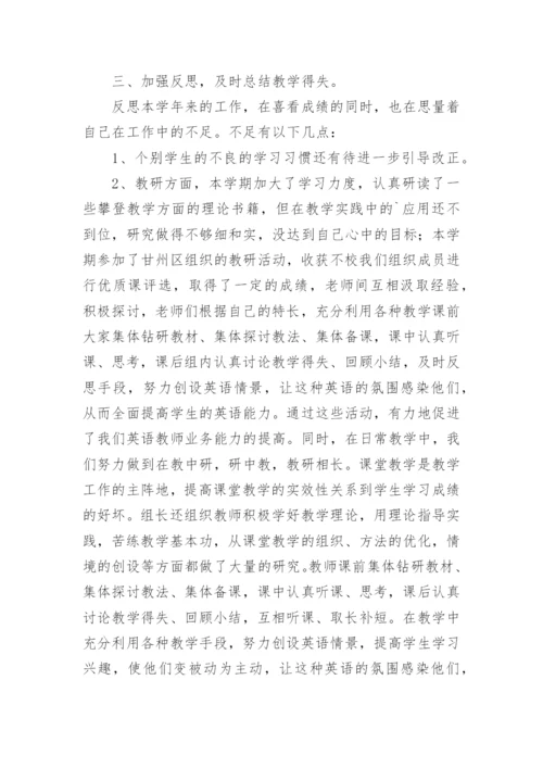 小学英语教师个人工作总结_13.docx