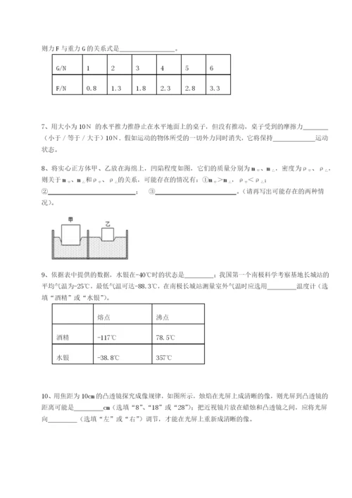 天津南开大附属中物理八年级下册期末考试难点解析练习题（含答案解析）.docx