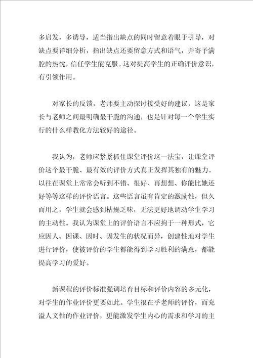 综合素质学习心得