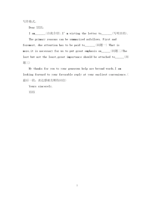 2023年英语写作最全四六级写作模板.docx