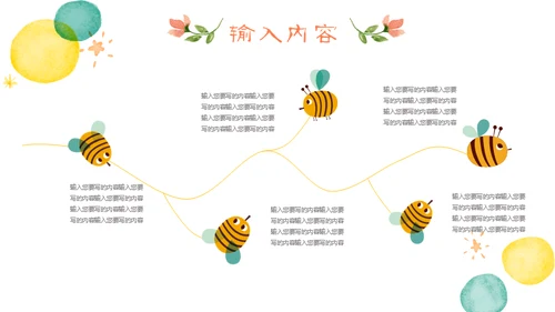 学生家长会卡通儿童通用PPT模板