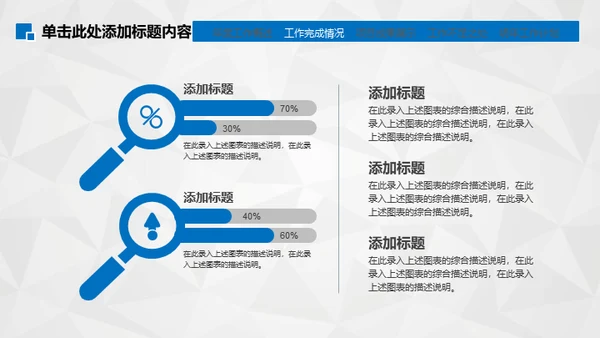 工作笔记写字纪录通用PPT模板