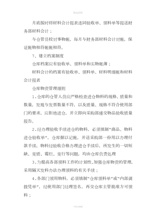 XX年仓库安全管理制度.docx