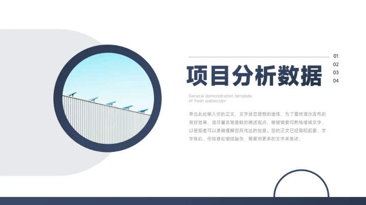 蓝色高端沉稳市场调研分析PPT模板