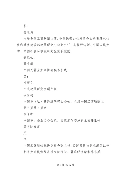 课题调研方案(精).docx