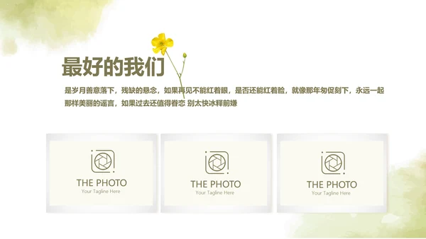 绿色艺术小清新致青春大学毕业纪念册动态PPT模板