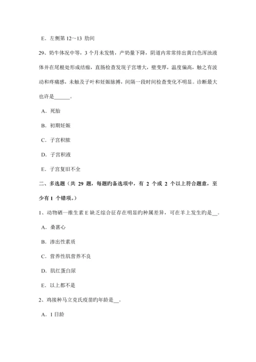 2023年北京上半年执业兽医师兽医寄生虫学试题.docx