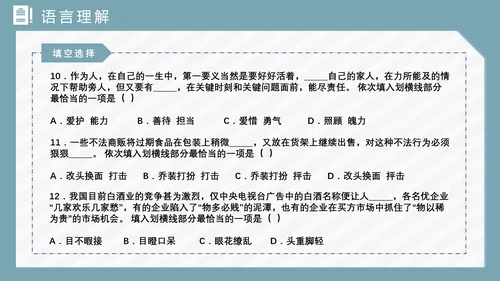 公务员国考省考上岸备考指南PPT模版