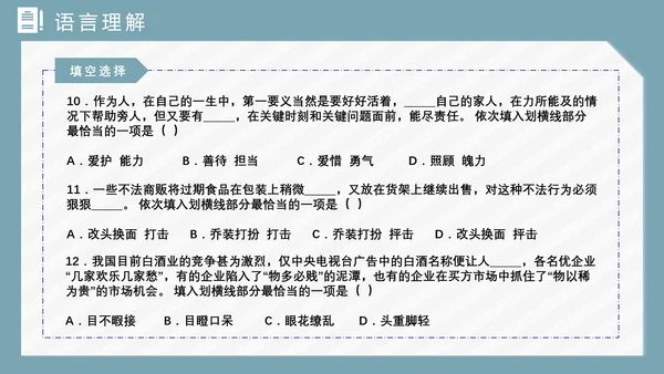 公务员国考省考上岸备考指南PPT模版
