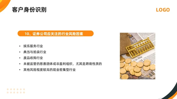 橙黄简约打击洗钱犯罪维护金融秩序反洗钱培训PPT模板宣传P金融培训