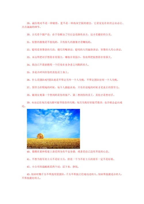 关于彩印公司财务管理调查报告