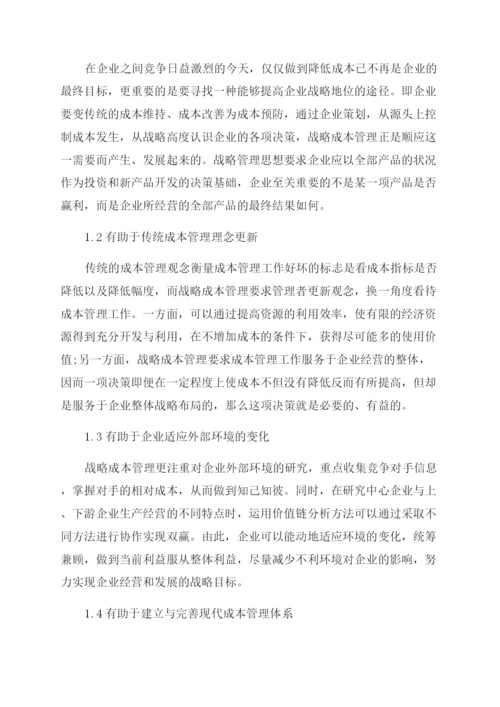 成本管理论文答辩稿怎么写.docx