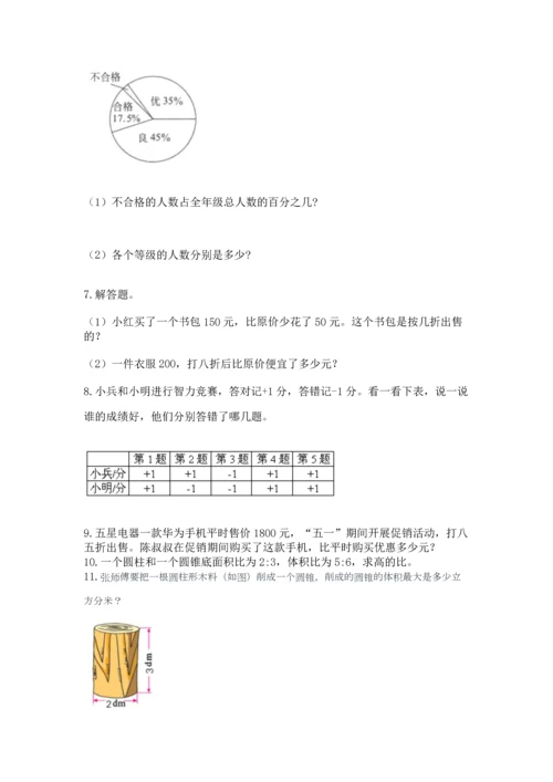 六年级小升初数学应用题50道精品加答案.docx