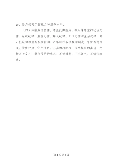 组织生活会个人对照检查材料范文.docx