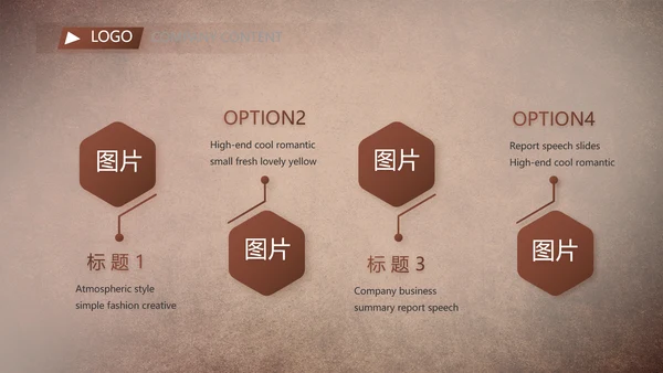 复古欧式风格工作总结商务PPT
