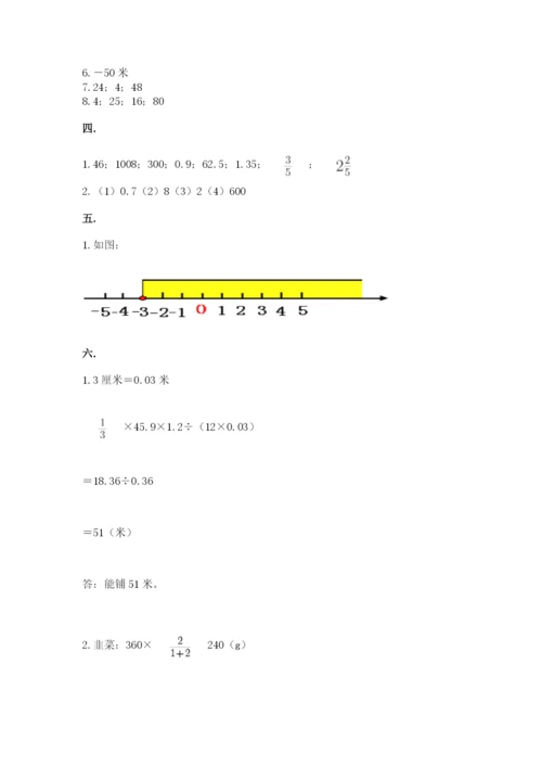 小学六年级升初中模拟试卷及完整答案【全国通用】.docx