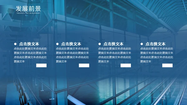 五星级酒店项目发布通用PPT模板