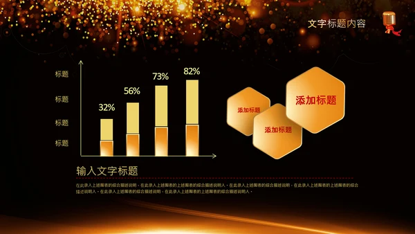演讲比赛颁奖晚会话筒麦克风动态PPT模板