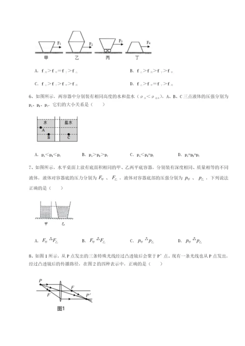 新疆喀什区第二中学物理八年级下册期末考试同步训练A卷（解析版）.docx