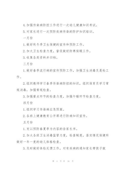 新冠疫情防控演练方案优选范本.docx