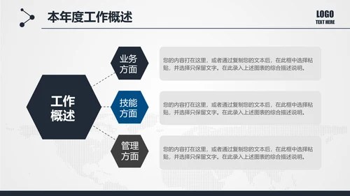 扁平化法庭法律法院PPT模板