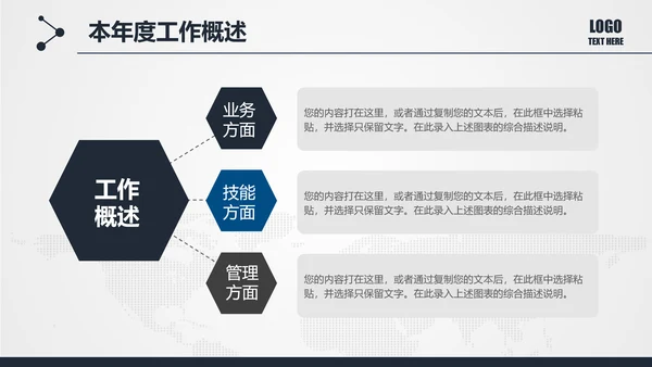 扁平化法庭法律法院PPT模板