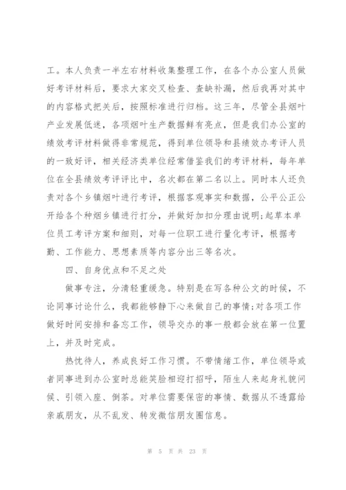 烟叶烘烤工作总结5篇.docx