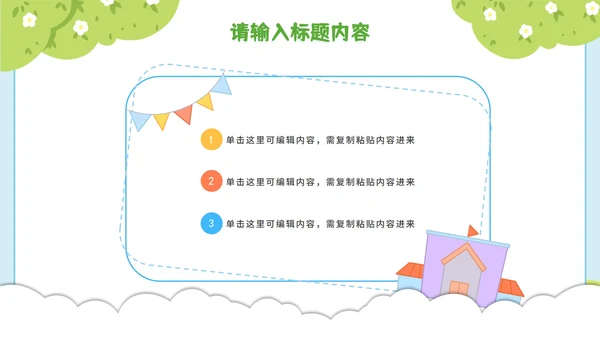 简约插画儿童夏令营暑假生活PPT模板
