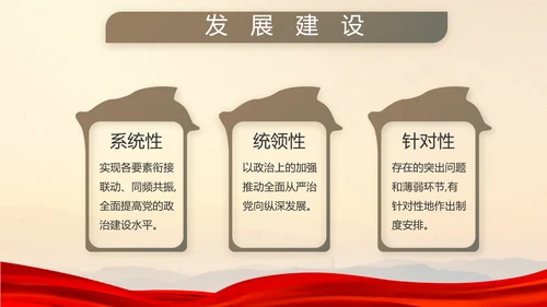 八一部队党课青春梦强军梦年年终总结PPT