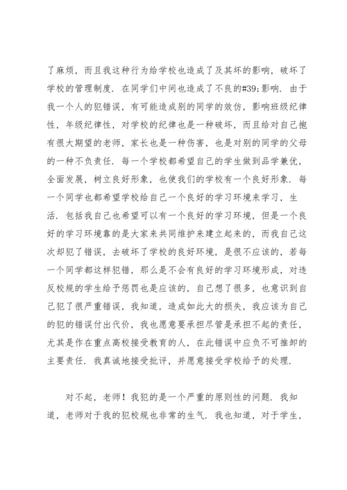 违纪违法案件个人对照检查材料三篇.docx