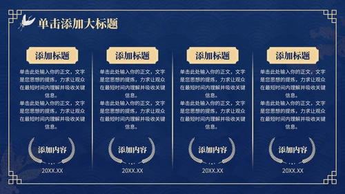 蓝色中国风传统工艺营销策划PPT模板