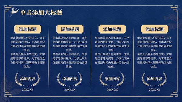 蓝色中国风传统工艺营销策划PPT模板