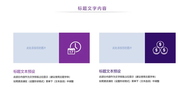 时尚全球旅游国外留学留洋教育培训PPT模板