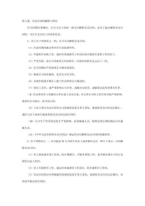 机械制造有限公司全新规章新版制度汇编.docx