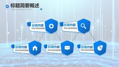 医院医疗科技信息化建设工作总结报告PPT