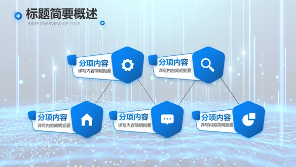 医院医疗科技信息化建设工作总结报告PPT