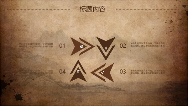 古香古色中国风武术ppt动态模板
