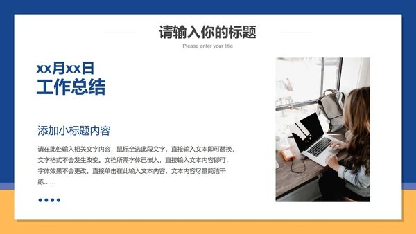 深蓝商务工作总结计划PPT模板
